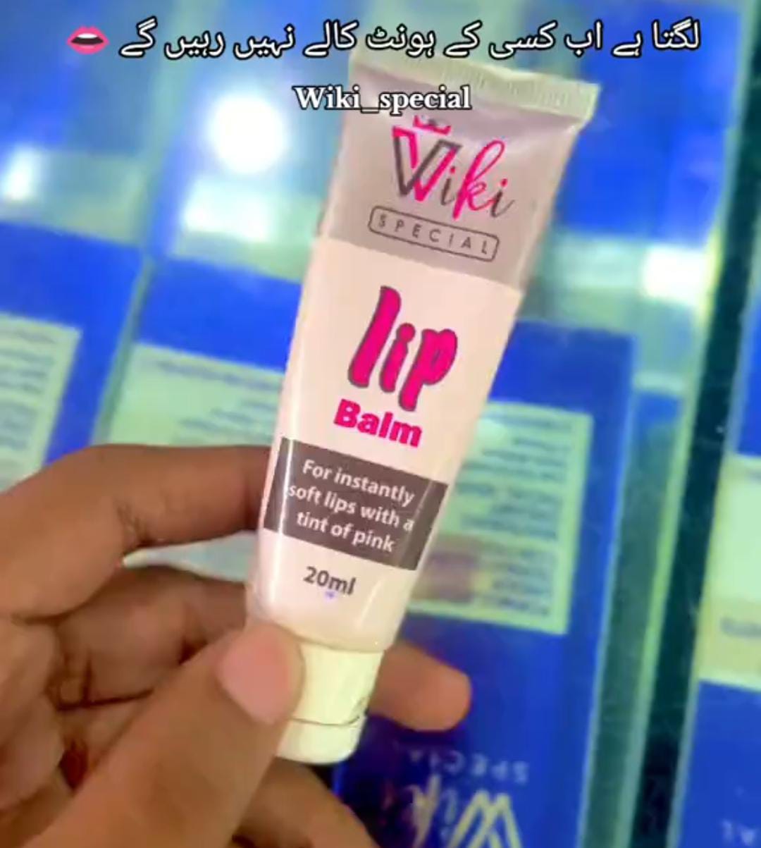 wiki Lips Balm