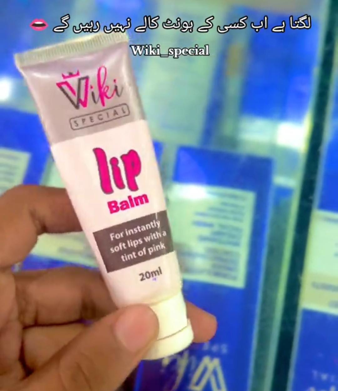 wiki Lips Balm